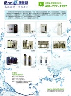 家用純水機_商務純水機_集成式直飲水機_大型水處理設備-深圳市康德斯環?？萍加邢薰?><p>家用純水機_商務純水機_集成式直飲水機_大型水處理設備-深圳市康德斯環保科技有限公司</p></a></dd>
<dd><a  target=