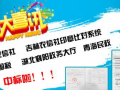 深圳市新良田科技股份有限公司又創(chuàng)佳績，喜中標(biāo)········