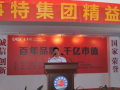 導入精益管理就像一次破繭重生易事特將打造行業(yè)的標桿，實現(xiàn)“百年品牌、千億市值”的宏偉愿景！