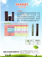 南通三友環?？萍加邢薰? HAPE過濾器_光觸媒濾網PP瓦楞_加濕器濾芯