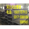 鍍鋅鋼管生產廠家 Q235熱鍍鋅鋼管 無縫方管黑管 厚壁鍍鋅