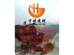 甘肅宇鴻建材暢銷海北無(wú)聲破碎劑  