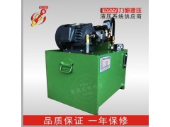 專業(yè)的液壓站供應(yīng)商_力研液壓機(jī)械 