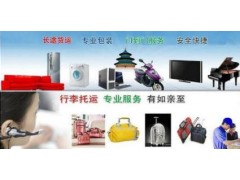 嘉定區(qū)中鐵快運(yùn)公司行李托運(yùn)部電話