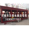 吉林隧道式洗車機，樂泰電腦洗車機供應熱銷隧道洗車機