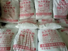 優(yōu)質(zhì)HSCA無(wú)聲破碎劑盡在甘肅宇鴻建