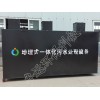 (羅莊區(qū)+河東區(qū)+沂水縣+平邑縣）-生活污水處理設(shè)備