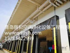 藤和凈化供應(yīng)良好的凈化工程_青島過(guò)