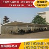 質量好的汽車停車棚，上海嵐巧膜結構工程