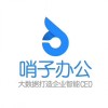 茶陵哨子辦公 株洲專業(yè)的大數(shù)據(jù)辦公管理軟件推薦