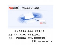 澤庫網(wǎng)上評卷系統(tǒng)工作流程 網(wǎng)上評卷