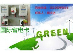 省電卡ElecSC——要買ElecSC國(guó)際省