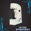 知名的HR-150A洛氏硬度計(jì)廠家您的不二選擇，硬度儀