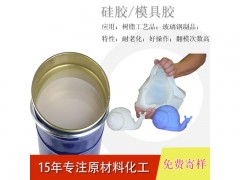 優(yōu)質(zhì)模具硅膠盡在松達化工——晉江