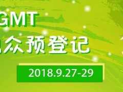 廣州國際數(shù)控機床展（CGMT）門票免費領取啦！