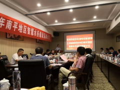 迪納聲出席2018南平地區(qū)智慧水務建設(shè)高峰論壇