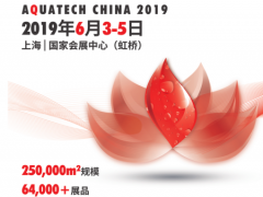 2019上海國(guó)際水展能為你帶來什么？