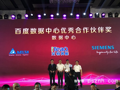 圖一 臺達資通訊電源方案事業(yè)部中國區(qū)銷售部總經(jīng)理李政興（左一）代表領(lǐng)獎