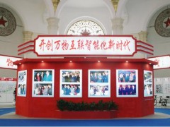 2020第十三屆亞洲國際物聯(lián)網(wǎng)展覽會(huì)-南京站