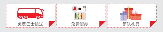 20人團(tuán)觀(guān)眾福利