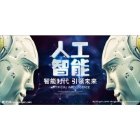 2023上海第五屆北京國際人工智能產(chǎn)品展覽會