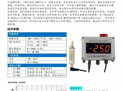 上海露意儀器儀表有限公司經10年研發新推出一款高性價比的產品！量程寬、精度高、穩定性好..............