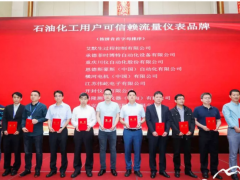 從杭州傳來喜訊！西安東風榮膺“石油化工用戶可信賴流量儀表品牌”