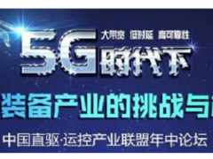吉恒達(dá)散熱風(fēng)扇助力中國(guó)直驅(qū)?運(yùn)控產(chǎn)業(yè)聯(lián)盟2019年中論壇圓滿成功！