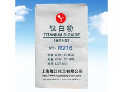 有機(jī)處理耐黃變外墻涂料專用鈦白粉R