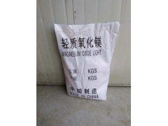輕質(zhì)氧化鎂白色無(wú)定形粉末.無(wú)臭,無(wú)