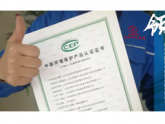 領(lǐng)證啦…… ——東潤智能工業(yè)PH計(jì)，證書家族再添新成員