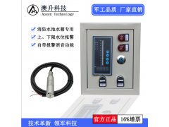 水箱水位液位顯示器澳升自動(dòng)化出品
