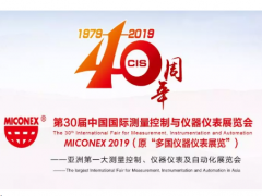 重磅出擊！ 多國儀器儀表展，無眼界來了！