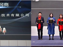 攜手阿里，未來可期|美控榮獲阿里巴巴“億萬網(wǎng)商”、“KA商家”稱號！