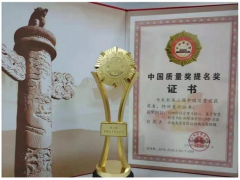 許繼集團抗疫生產(chǎn)兩不誤，中國質(zhì)量獎提名