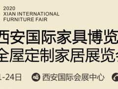 疫情之下，家具行業(yè)當(dāng)如何？