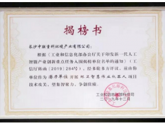重磅！盈峰環境躋身中國頂級AI陣營，成為環衛智慧機器人產業創新“國家隊”！