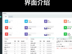 圖頁網SEO后臺界面介紹