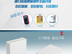 錯過等一年！購買昆侖海岸指定款二氧化碳變送器，尊享特惠禮遇！