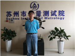 致敬！蘇州計量測試院的優(yōu)秀黨員吳建明同志今天光榮退休！