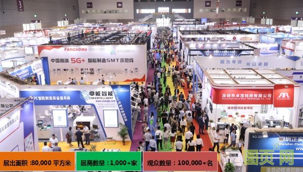 一 EeIE2020智博會(huì)_展會(huì)邀請(qǐng)函(通稿) (1)