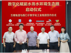 西門(mén)子與萬(wàn)朗水務(wù)近日簽署戰(zhàn)略合作伙伴協(xié)議