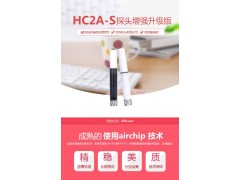 羅卓尼克溫濕度計(jì)HC2A-S