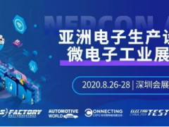 【現(xiàn)場(chǎng)活動(dòng)揭曉】乘新基建東風(fēng)，NEPCON ASIA再現(xiàn)行業(yè)機(jī)遇