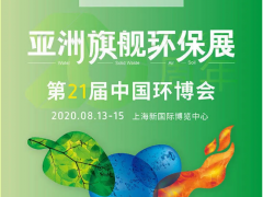 第21屆中國環博會 W5/K21 江浪科技與您如期相見！