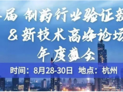 康斯特攜ConST670智能精密干體爐、ConST810產品亮相此次會議