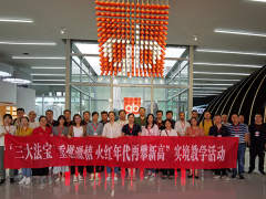 再攀新高，凝心聚力 蘇州計量測試院黨員參加“三大法寶”教學活動
