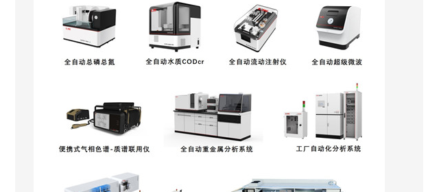 新品首秀 聚光科技“育”見2020 多重亮點搶先看！