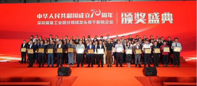 2020年“深圳裝備工業(yè)科技創(chuàng)新獎(jiǎng)項(xiàng)”評(píng)選活動(dòng)正式啟動(dòng)！