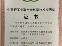 “佳音頻傳，喜事連連”創威科技有限公司榮膺二獎